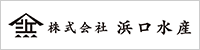 公式WEBサイト|五島列島 株式会社浜口水産