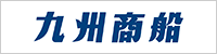 >九州商船株式会社(公式ホームページ)